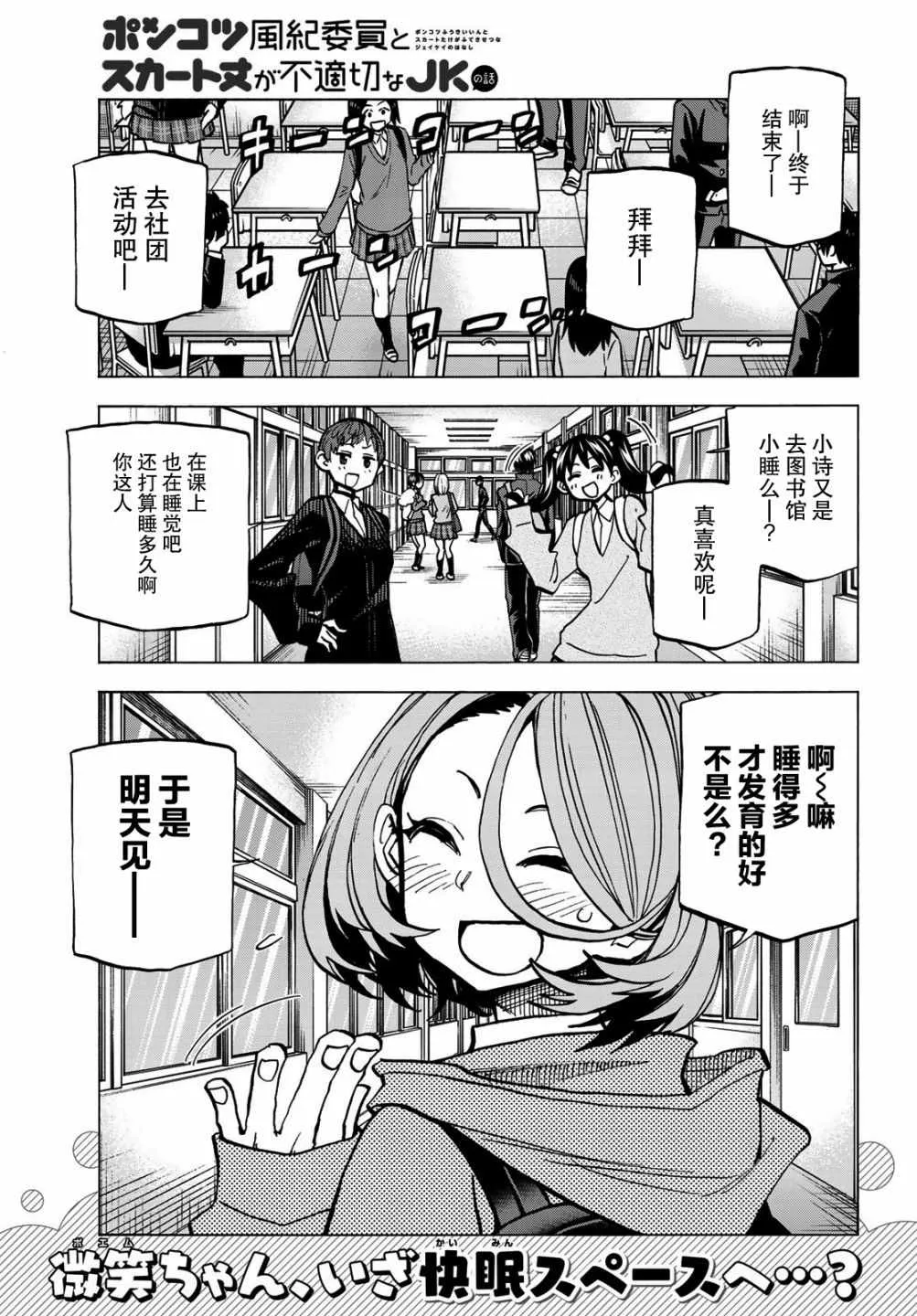 第5话 第1页