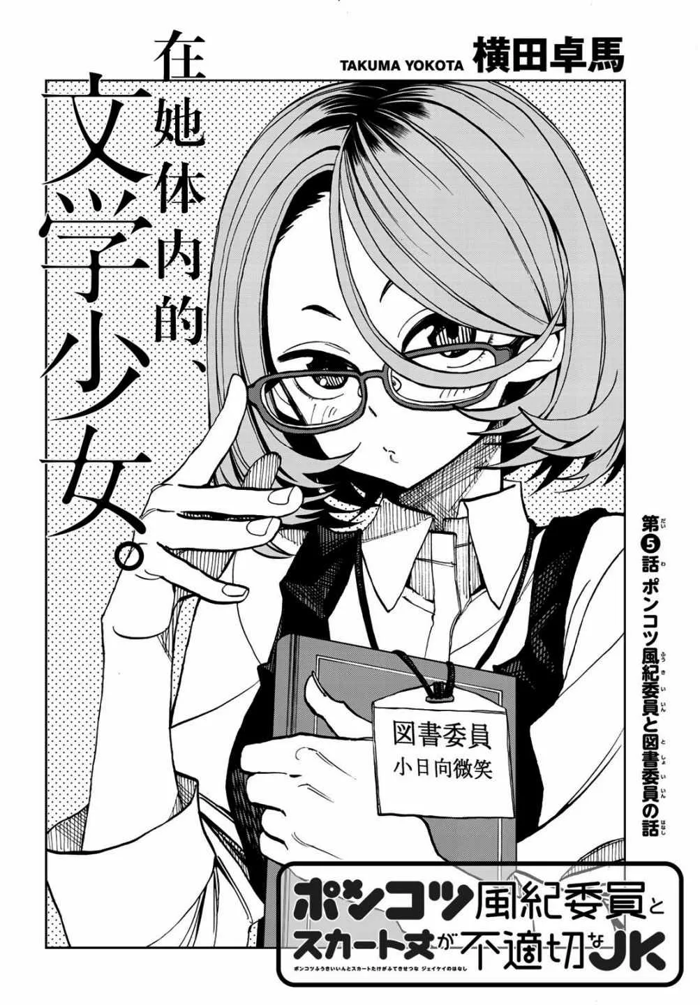 第5话 第2页