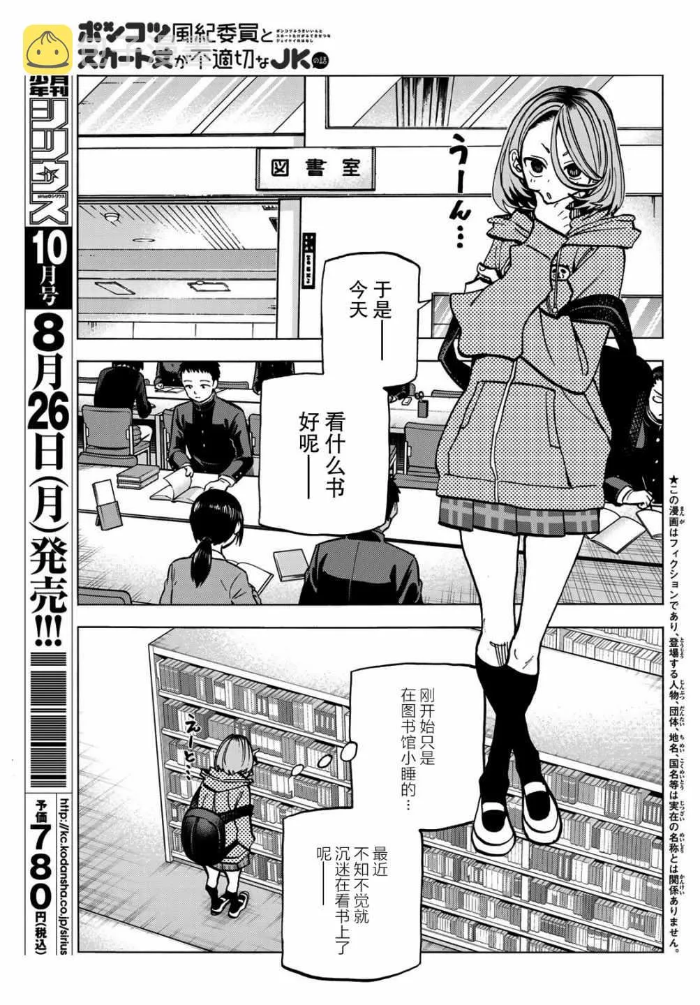 第5话 第3页