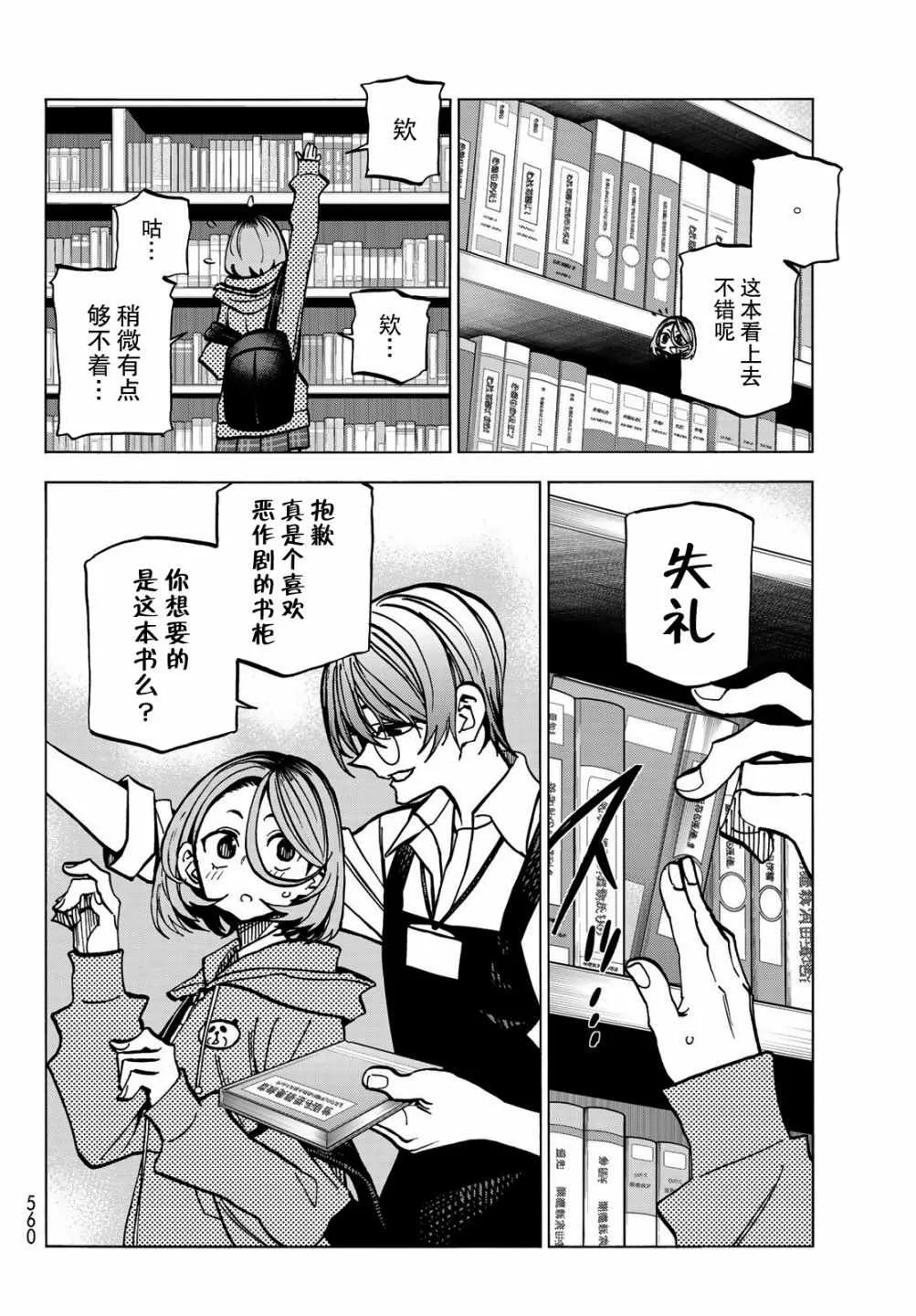 第5话 第4页
