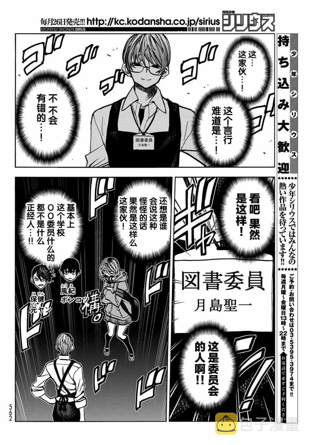 第5话 第6页