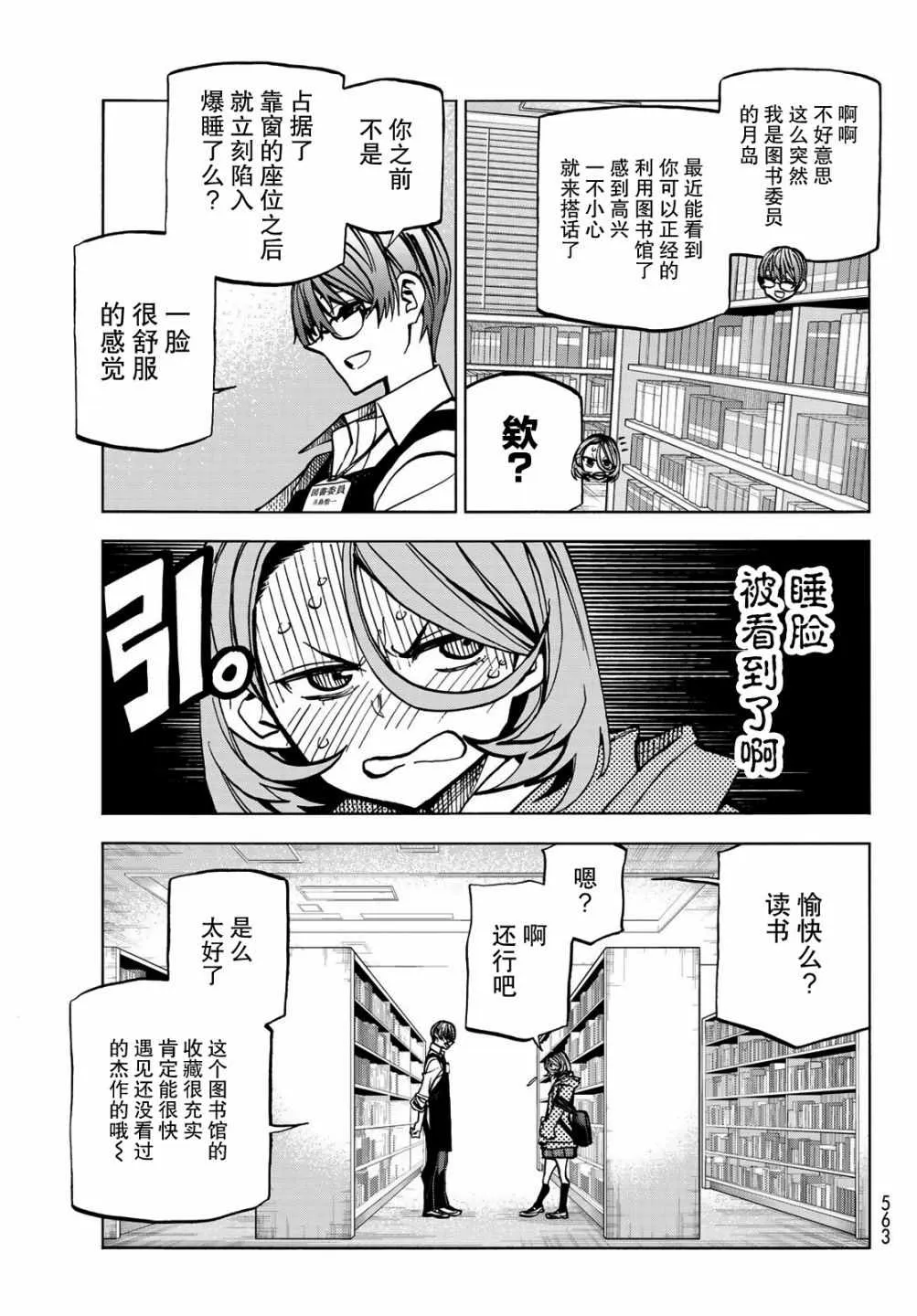 第5话 第7页