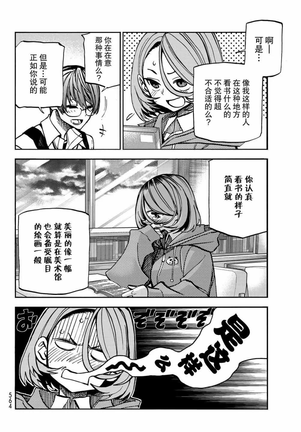 第5话 第8页