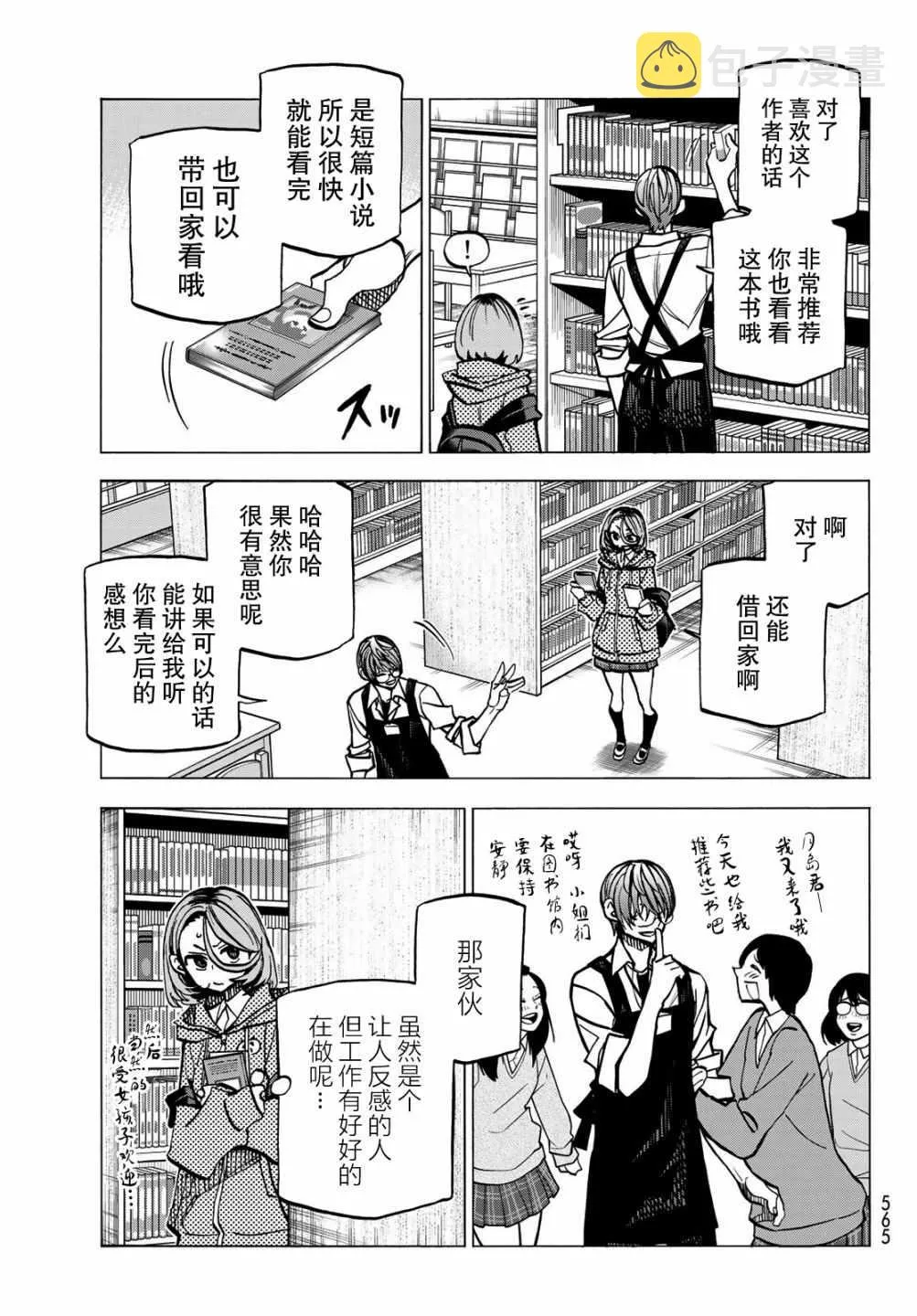 第5话 第9页