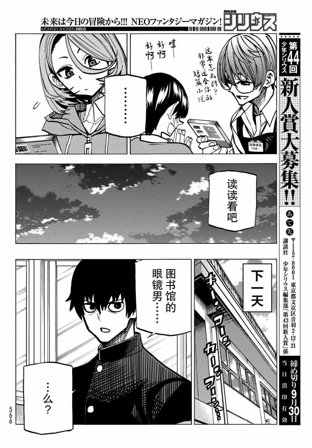 第5话 第10页