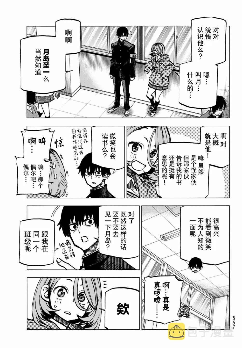 第5话 第11页