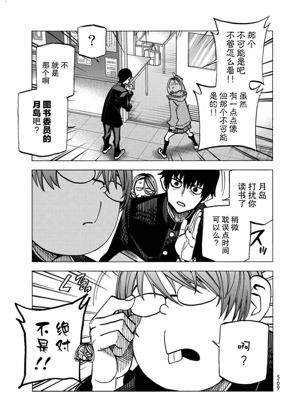 第5话 第13页