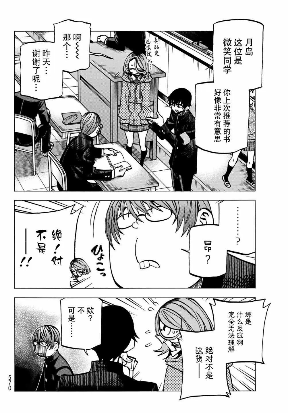 第5话 第14页