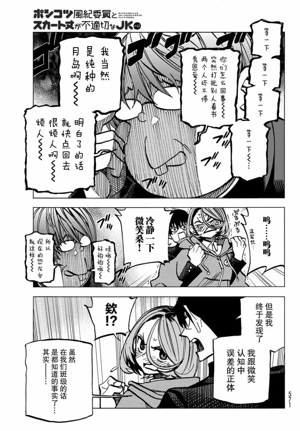 第5话 第15页
