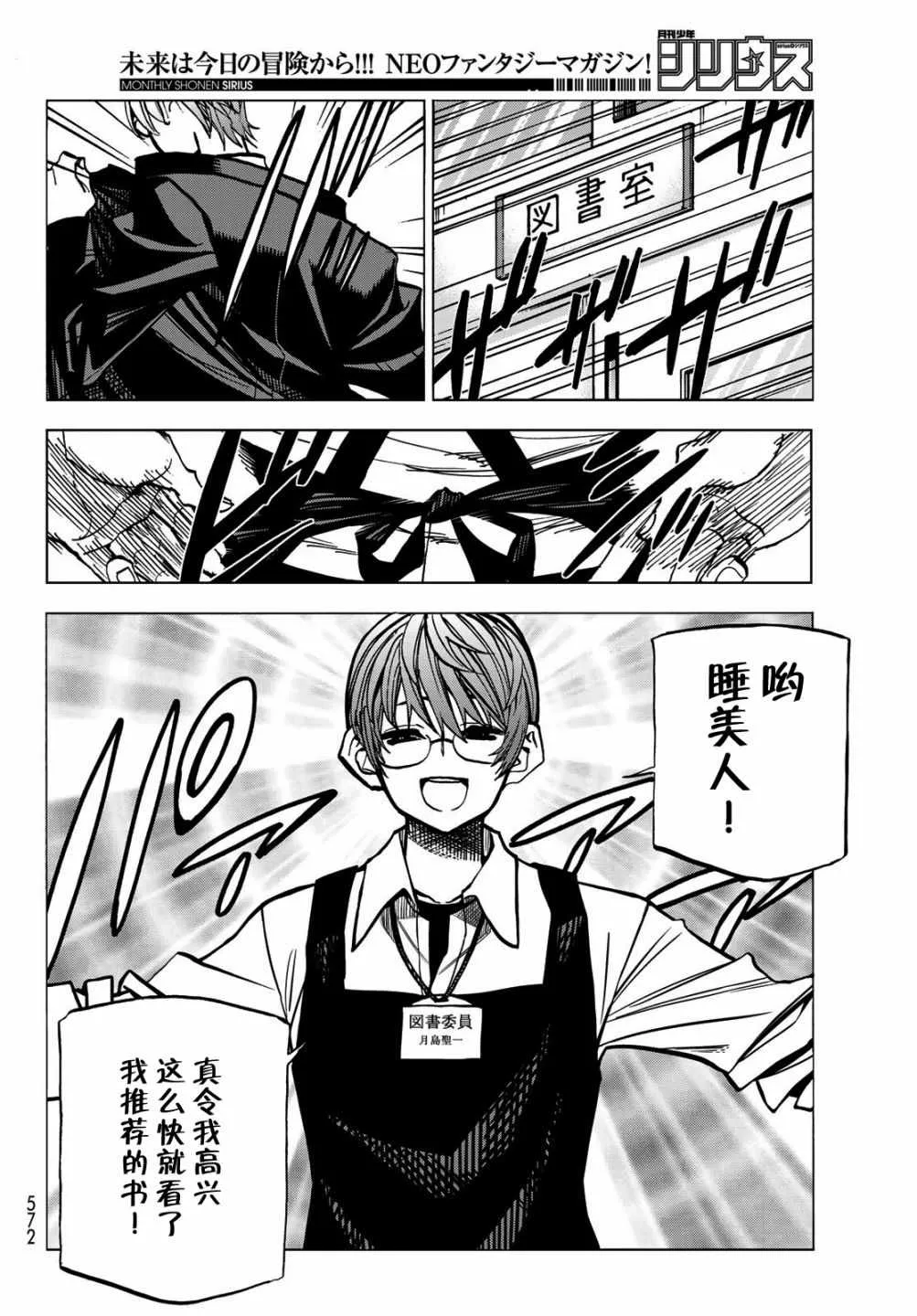 第5话 第16页