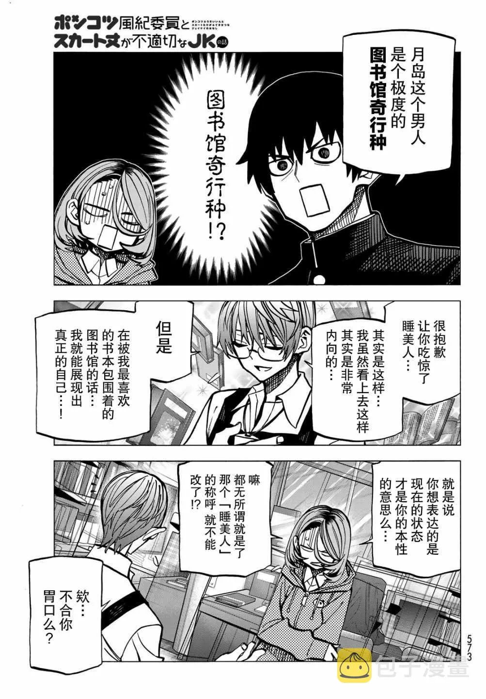 第5话 第17页