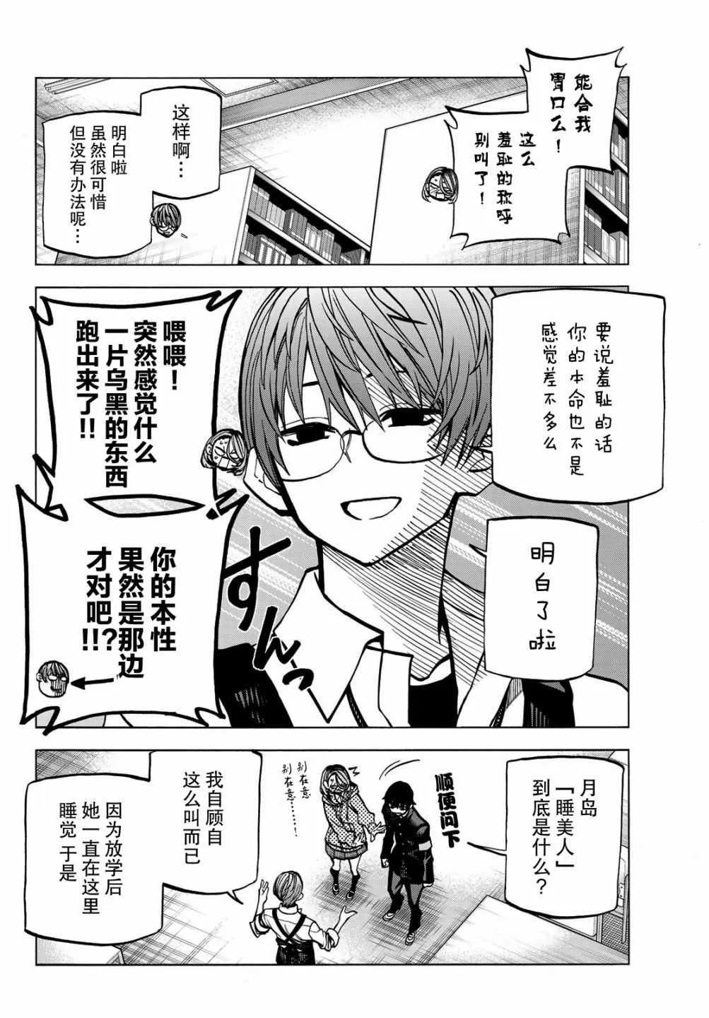 第5话 第18页