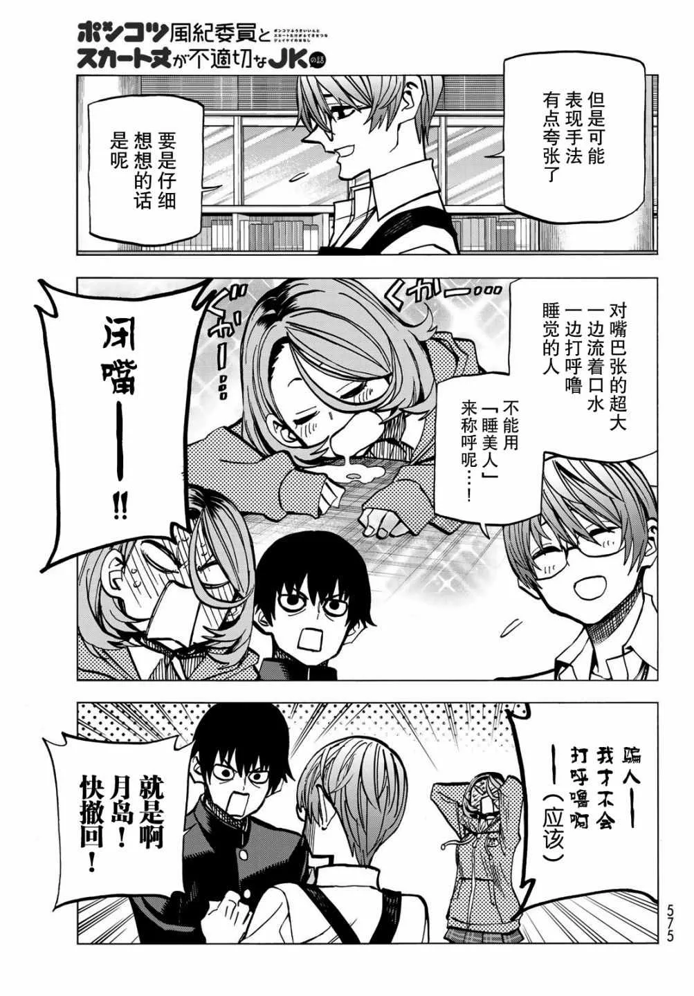 第5话 第19页