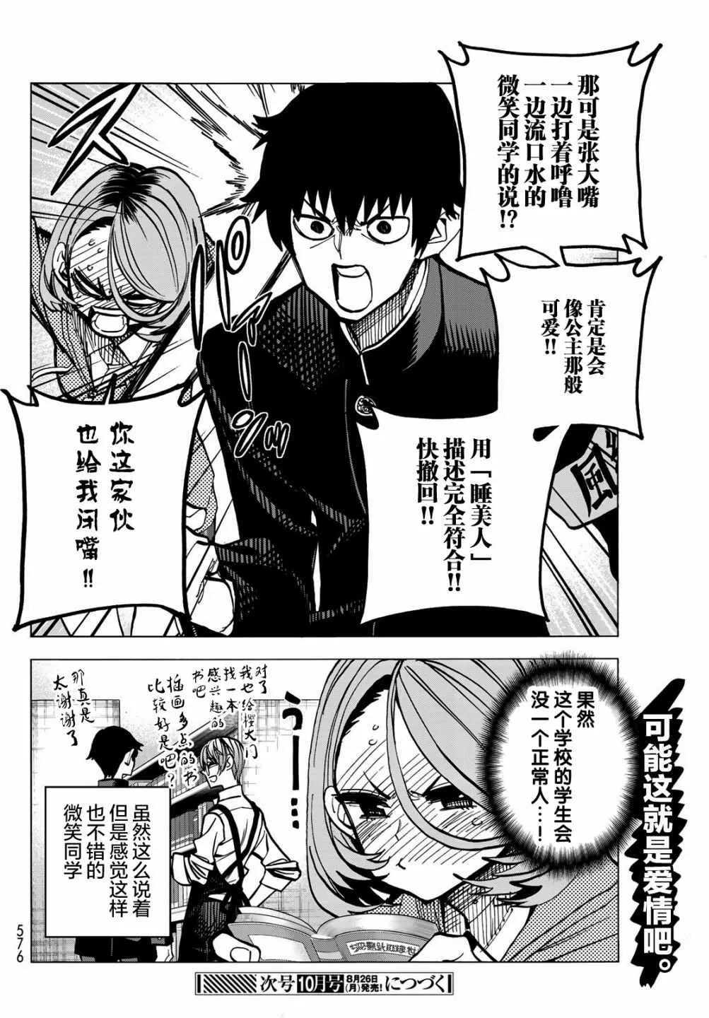 第5话 第20页