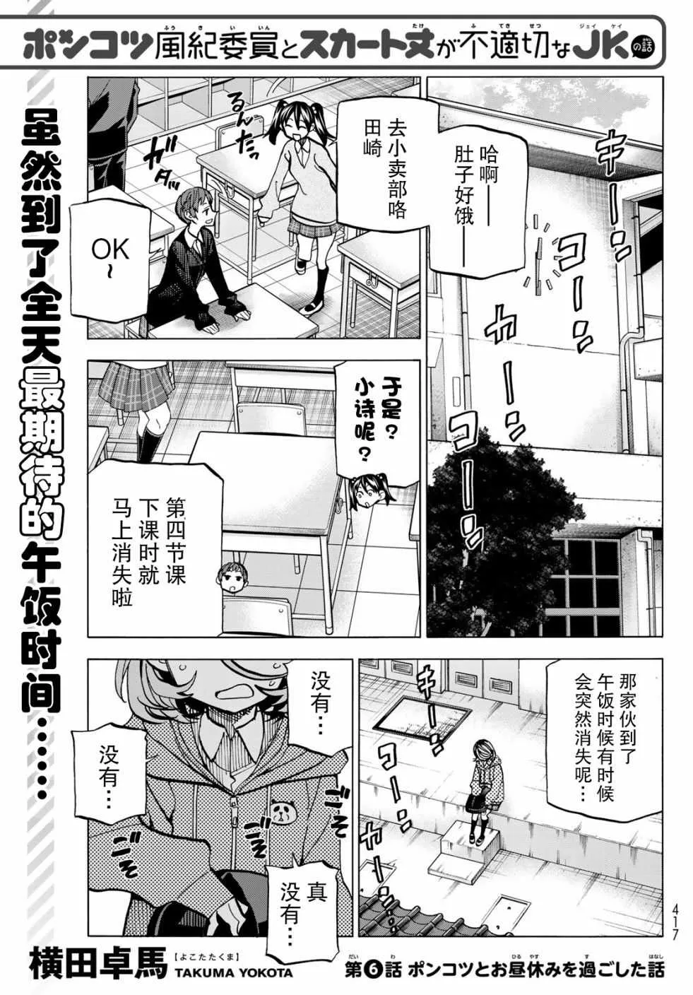 第6话 第1页