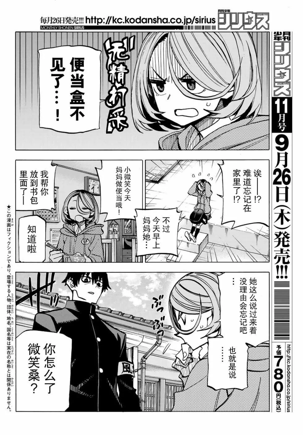 第6话 第2页