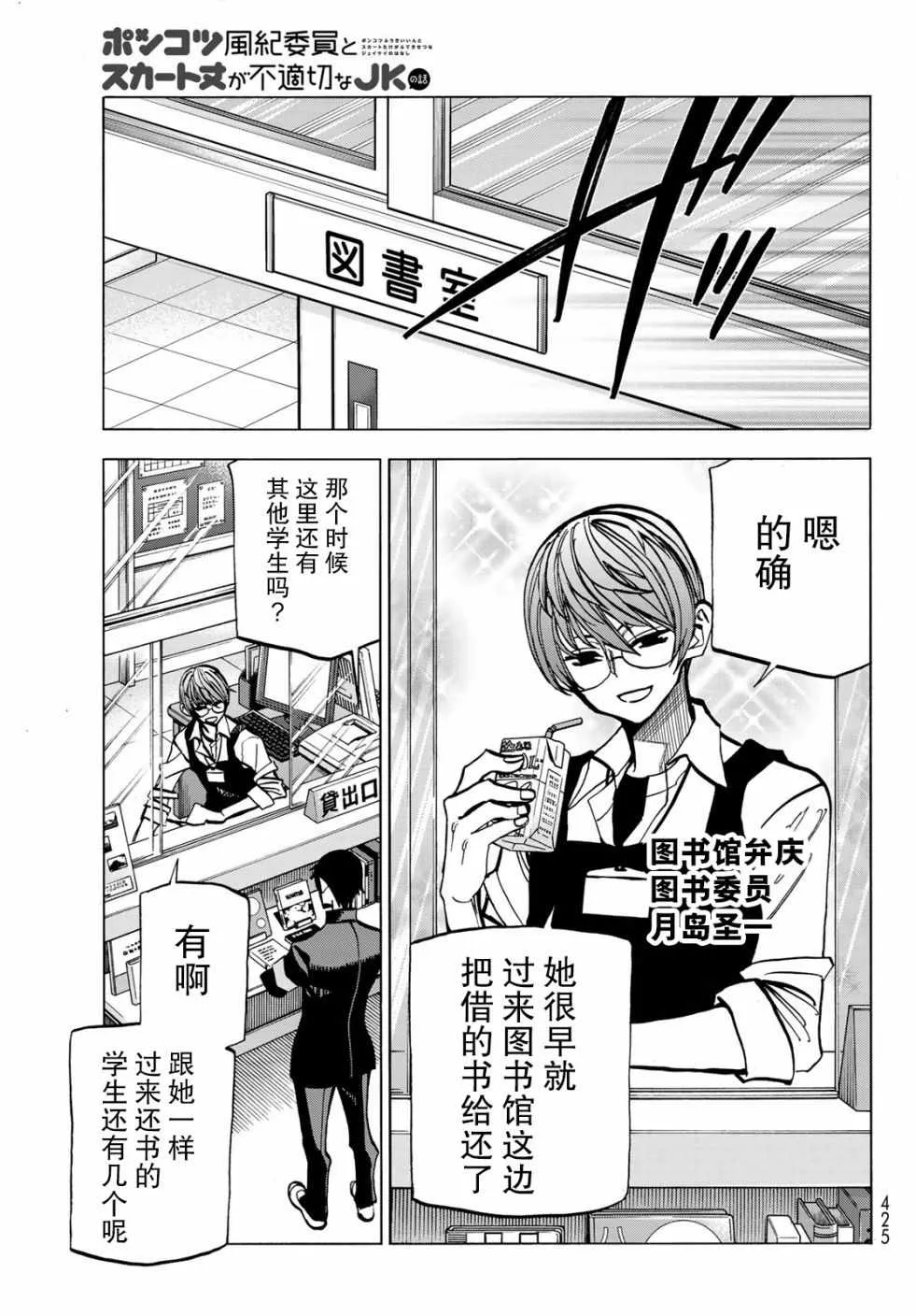 第6话 第9页