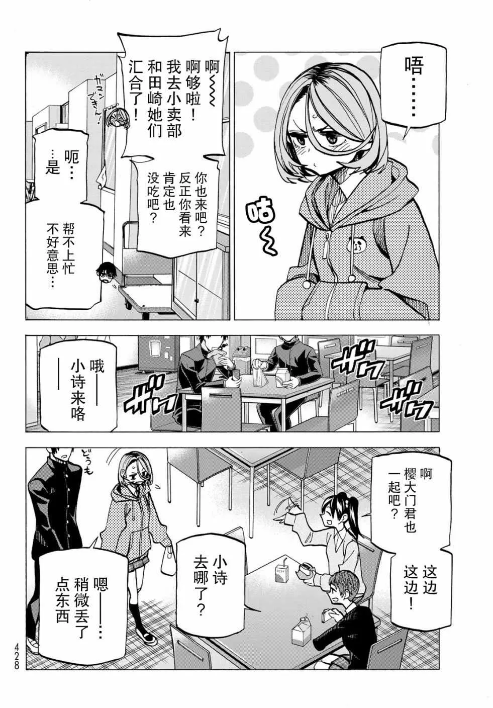 第6话 第12页