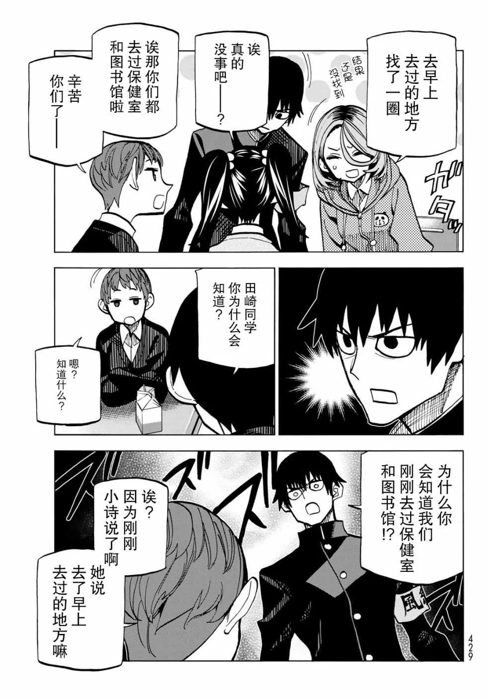 第6话 第13页