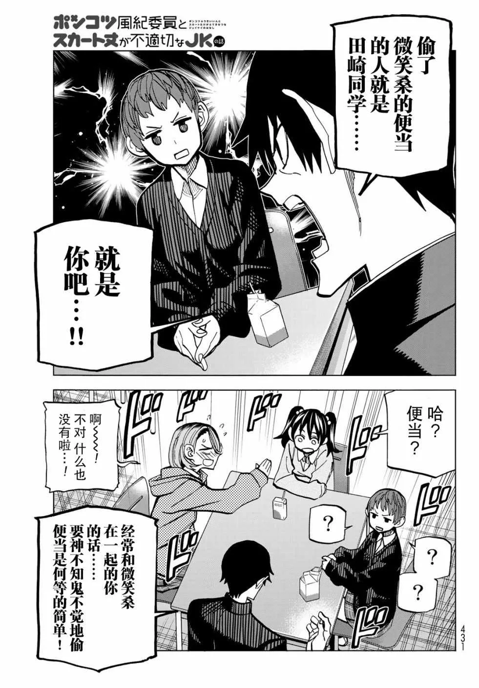 第6话 第15页