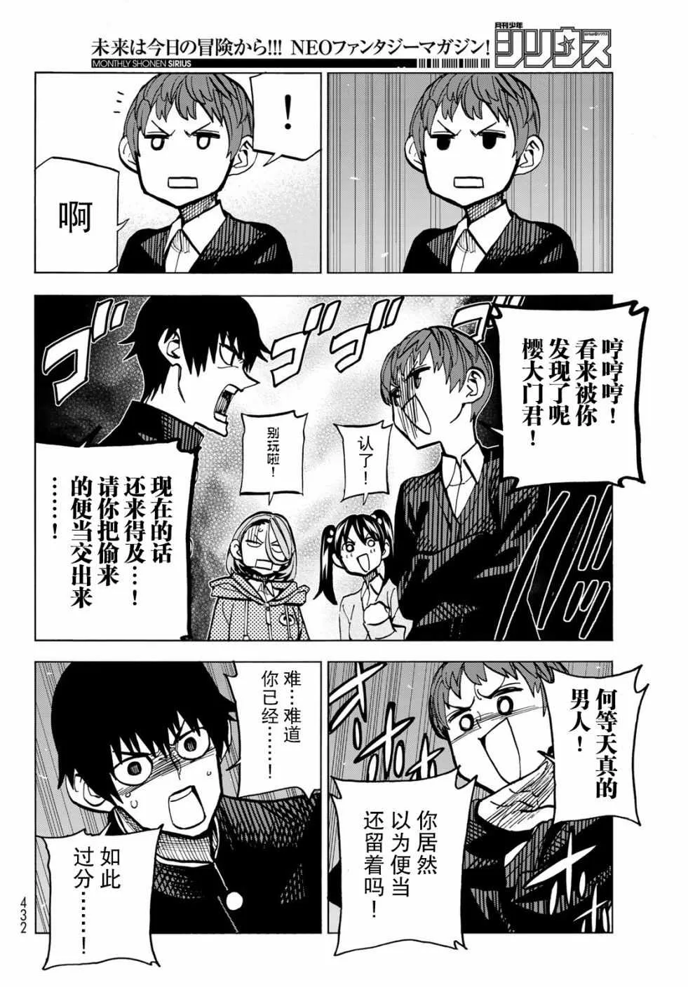 第6话 第16页