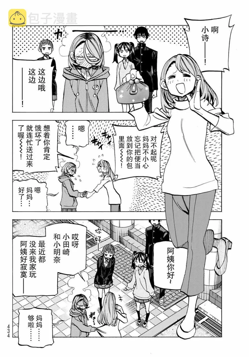 第6话 第18页