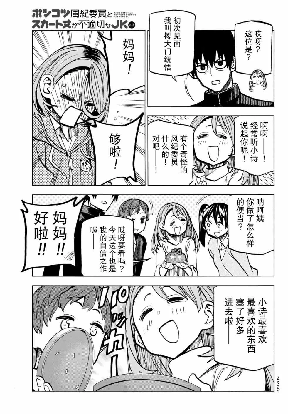 第6话 第19页