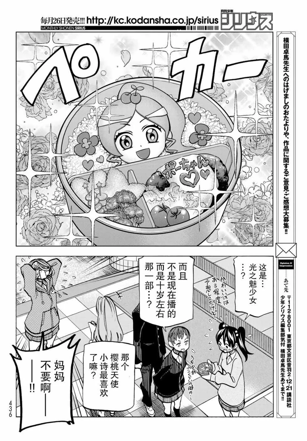 第6话 第20页