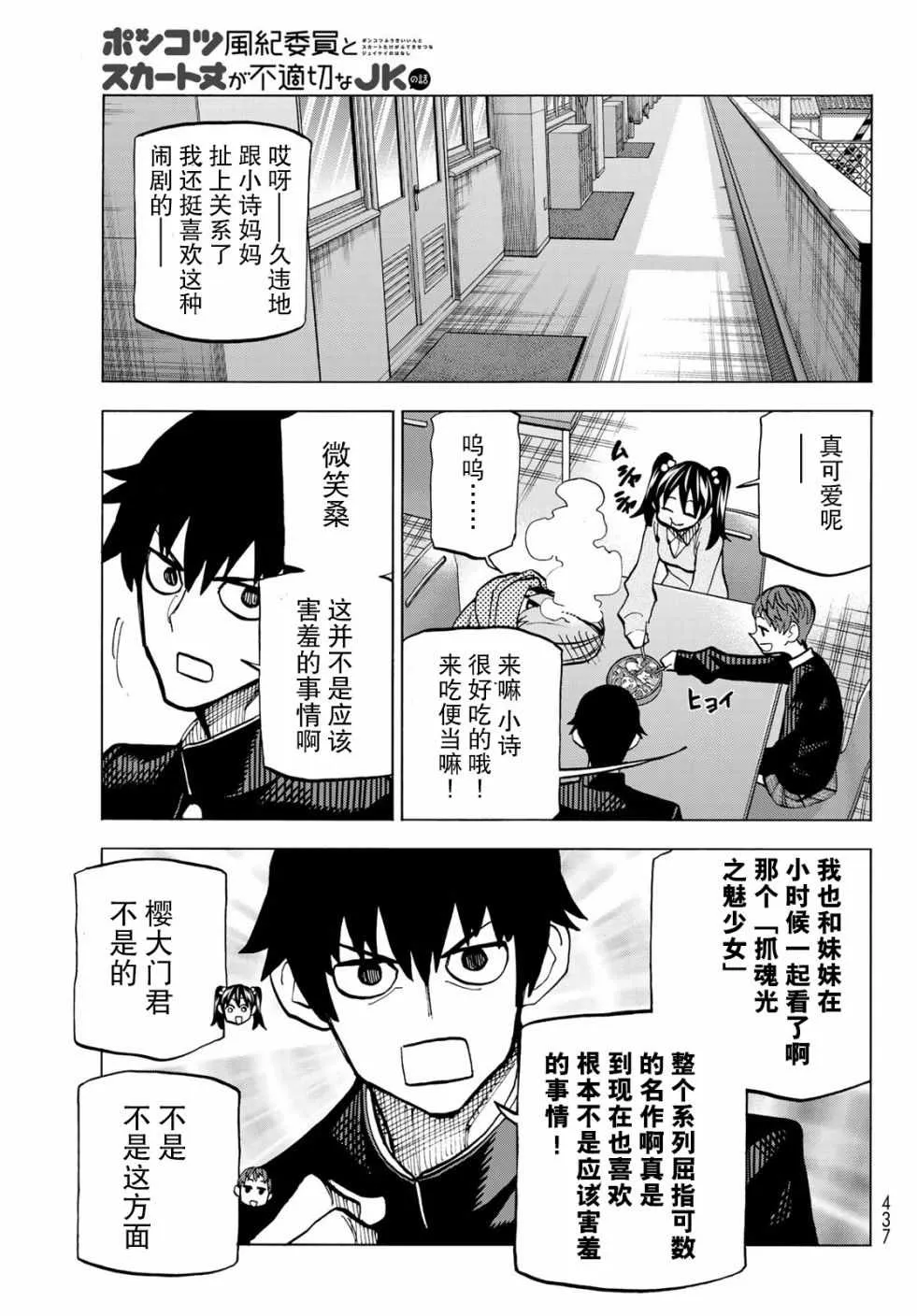 第6话 第21页