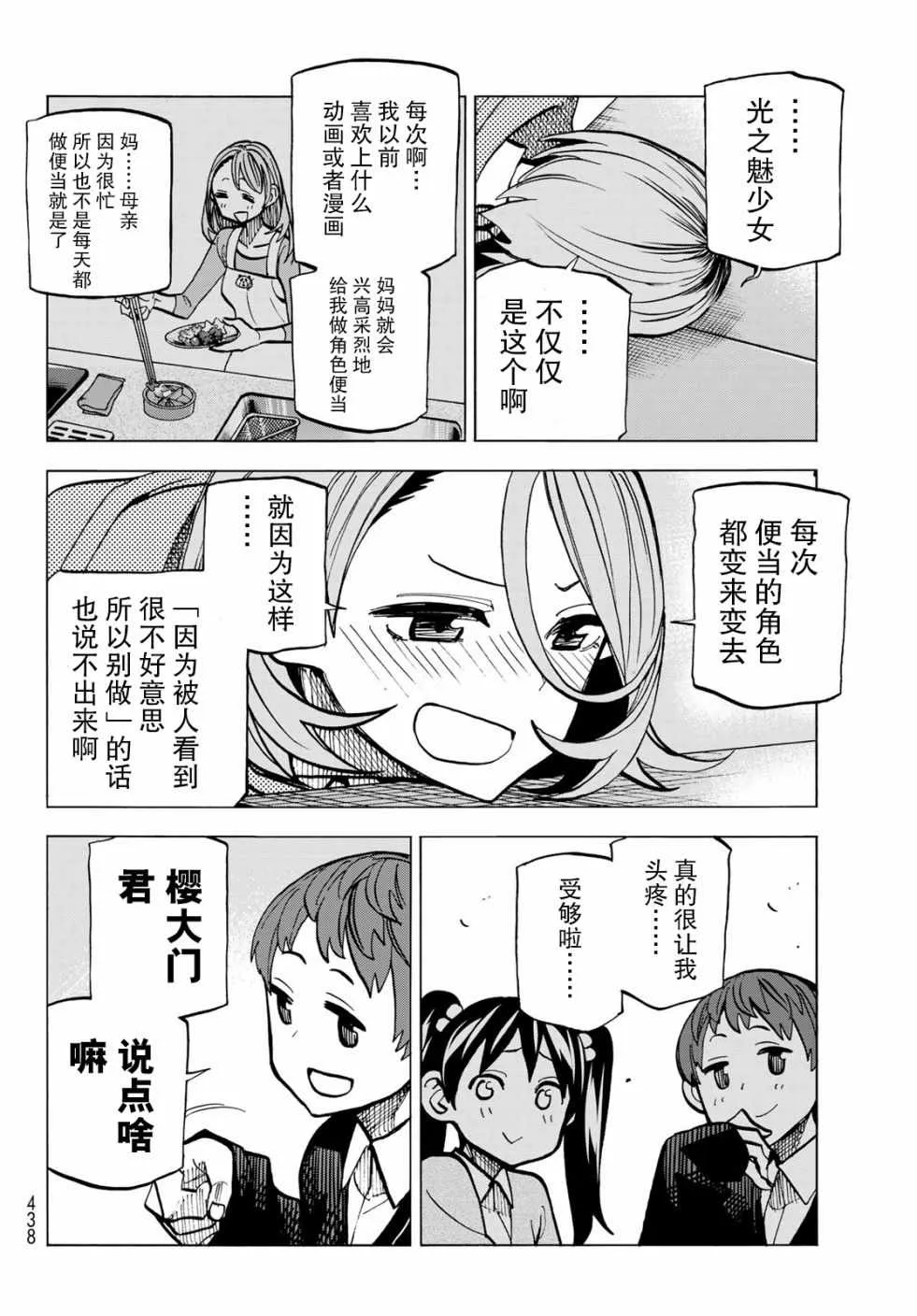第6话 第22页