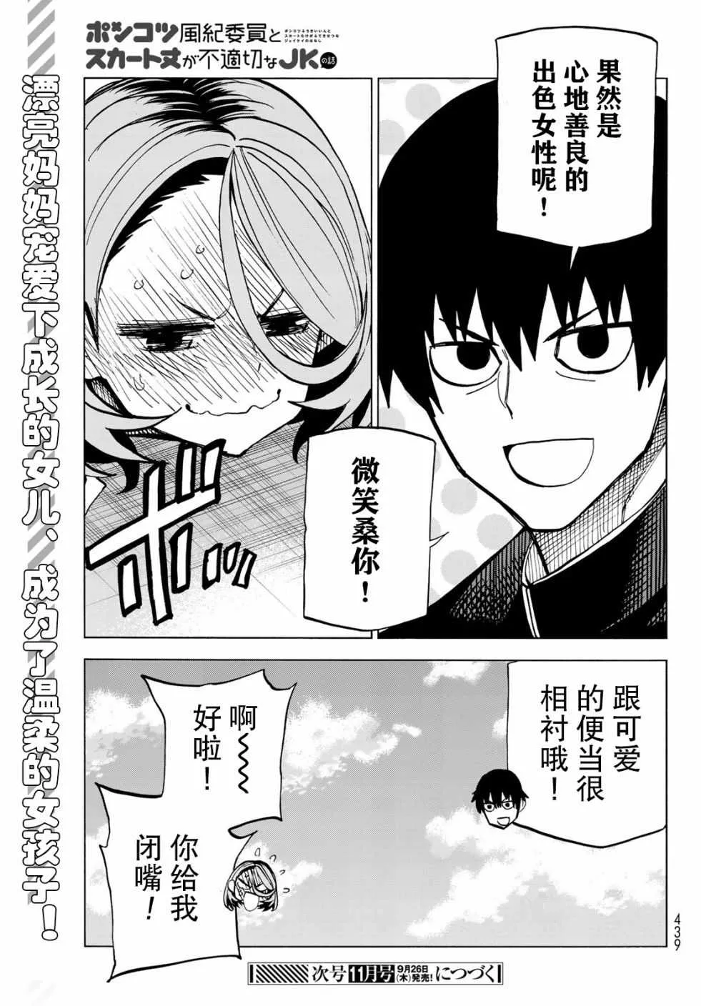 第6话 第23页