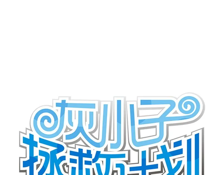终章·不敢和女神打招呼 第1页