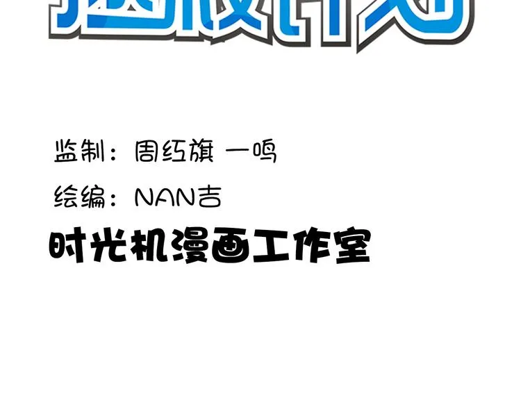 终章·不敢和女神打招呼 第2页