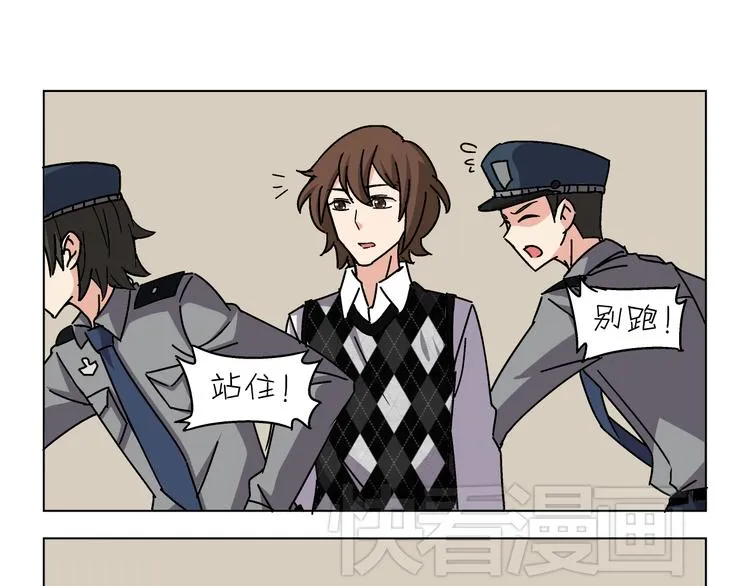 终章·不敢和女神打招呼 第3页