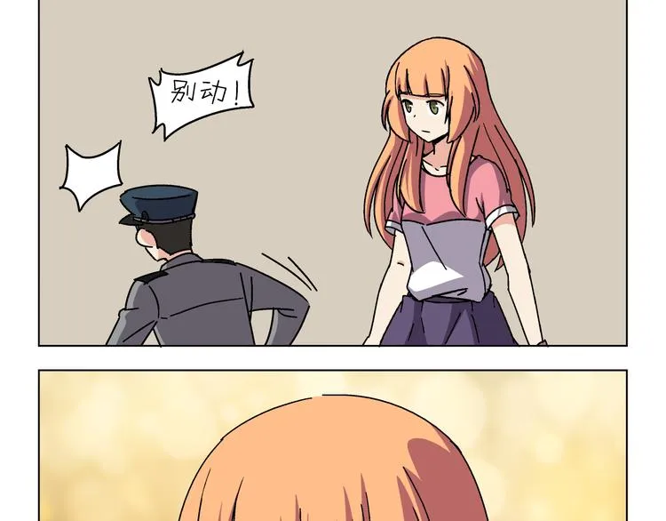 终章·不敢和女神打招呼 第4页