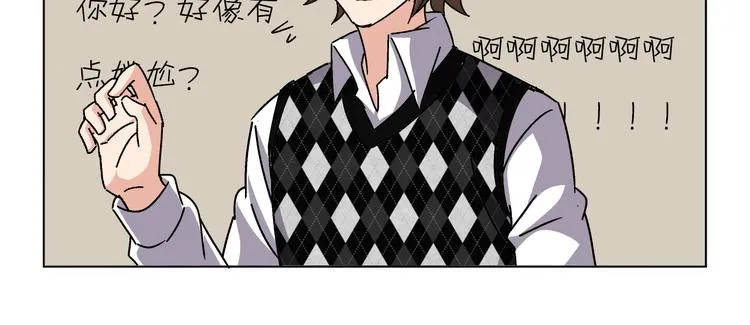 终章·不敢和女神打招呼 第7页