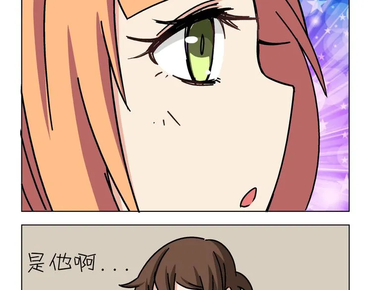 终章·不敢和女神打招呼 第9页