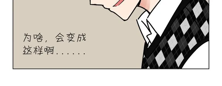 终章·不敢和女神打招呼 第17页