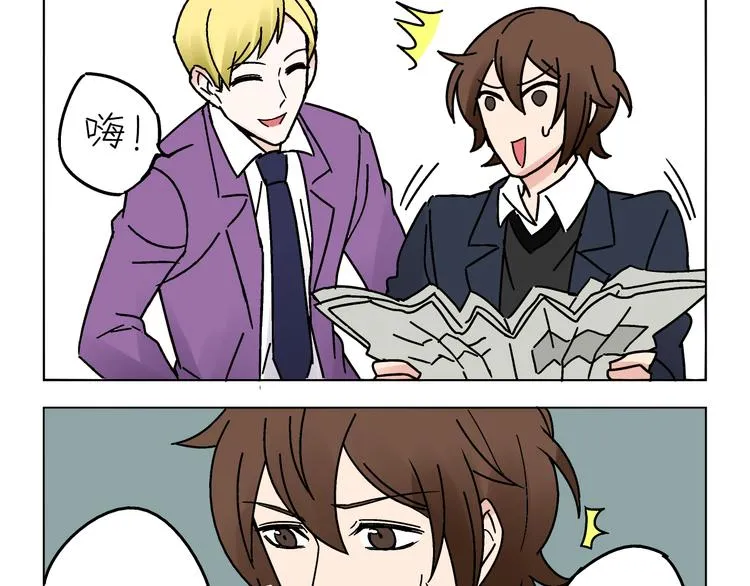终章·不敢和女神打招呼 第21页