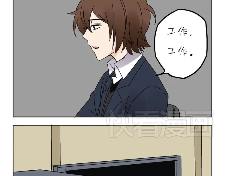 终章·不敢和女神打招呼 第29页