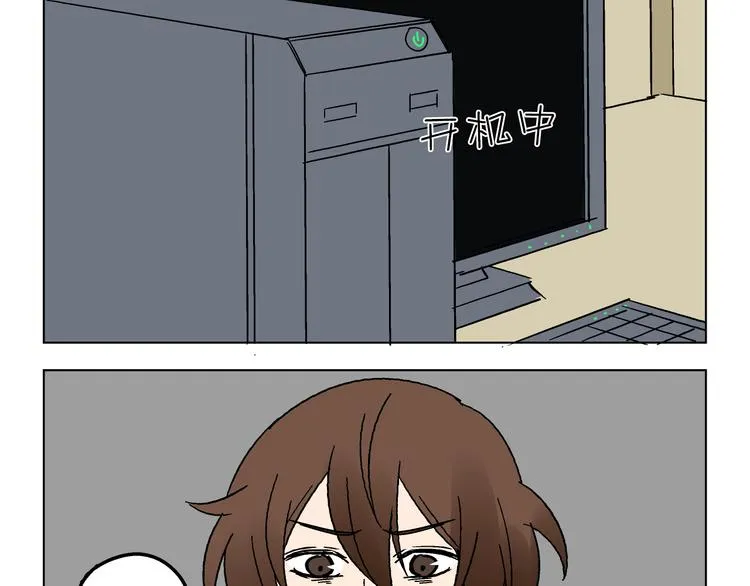 终章·不敢和女神打招呼 第30页