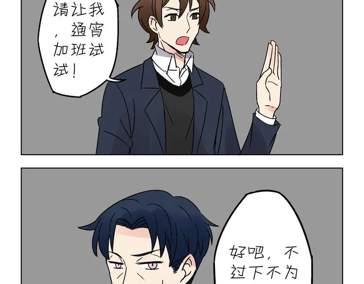 终章·不敢和女神打招呼 第39页