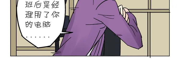 终章·不敢和女神打招呼 第42页
