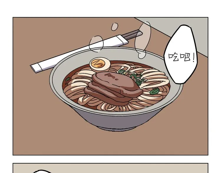 终章·不敢和女神打招呼 第53页