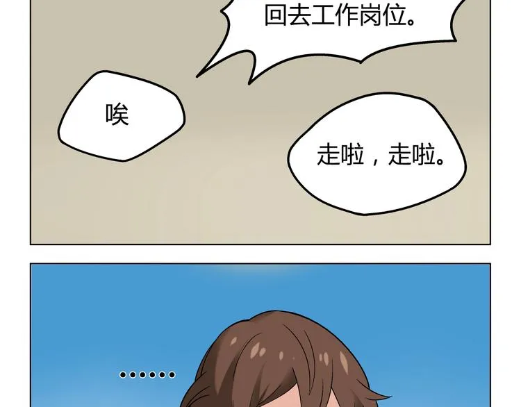 第3话 我不是抄袭者！ 第20页