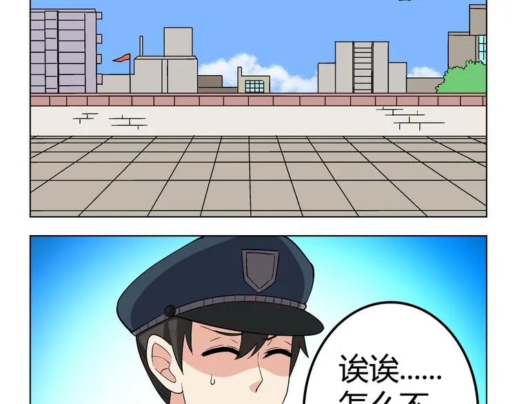 第3话 我不是抄袭者！ 第46页