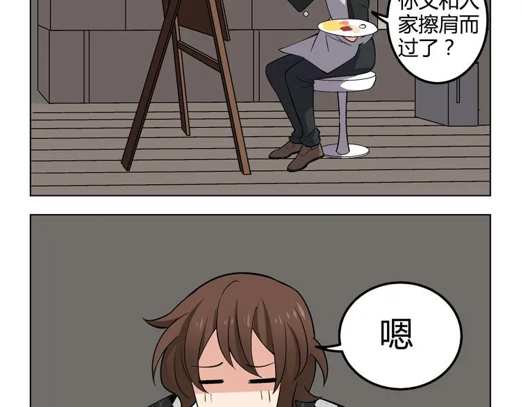 第3话 我不是抄袭者！ 第51页