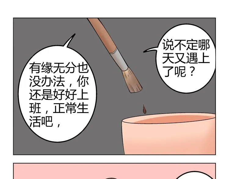 第3话 我不是抄袭者！ 第53页