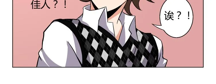 第3话 我不是抄袭者！ 第67页