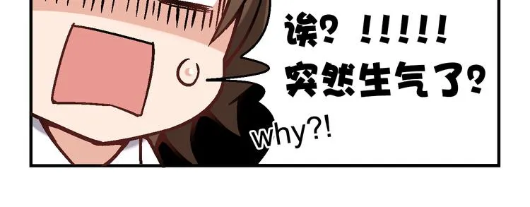 第一话 是谁救了我？ 第117页